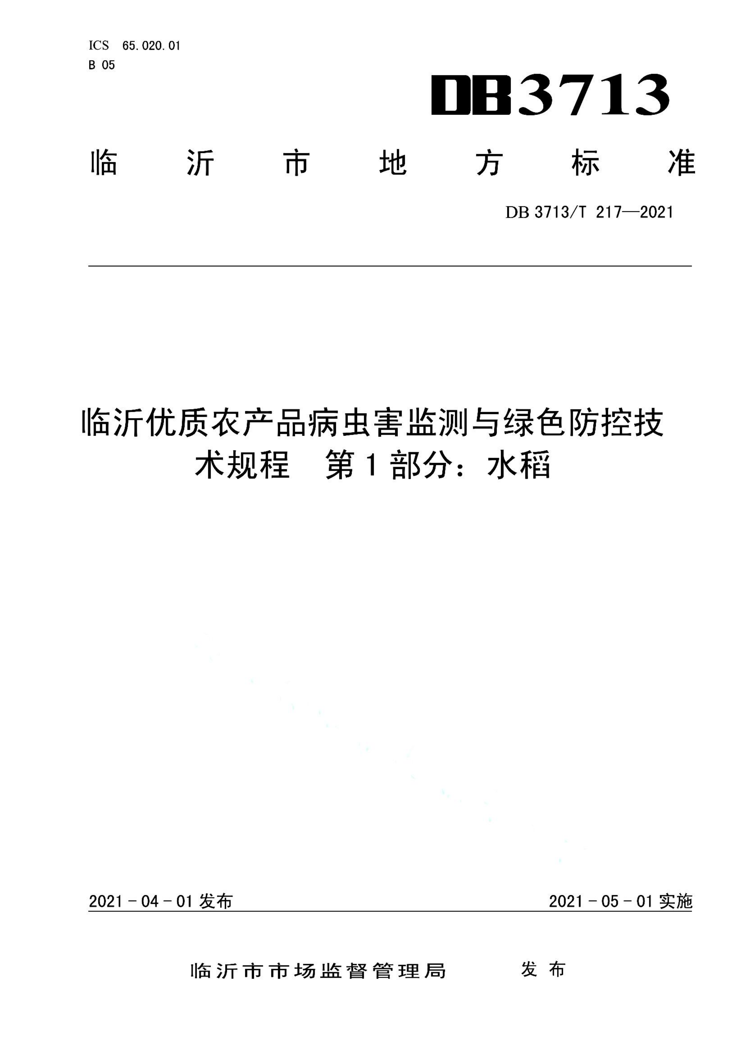 资源详情图